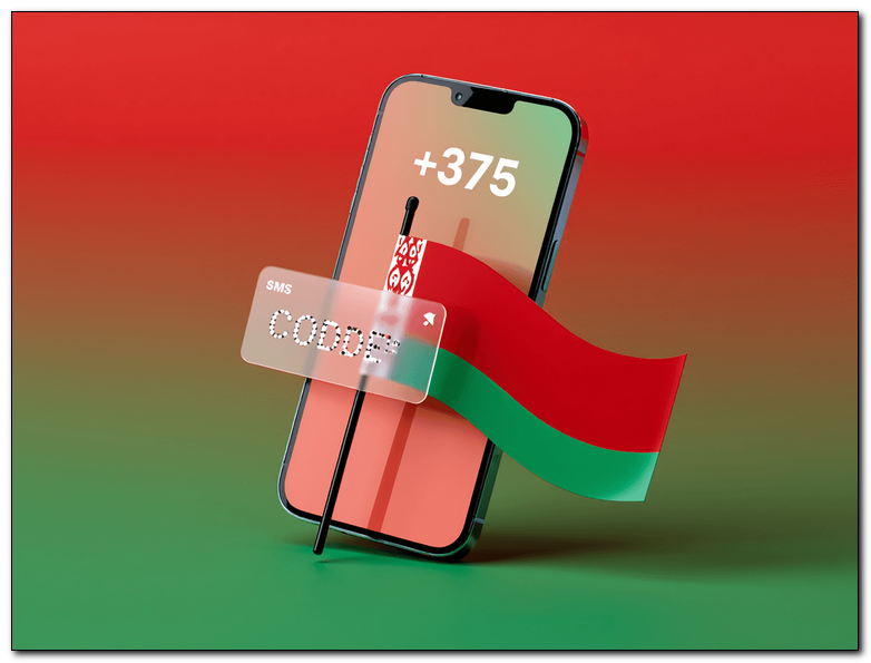 Виртуальный номер Беларуси +375 — белорусский номер для приёма SMS